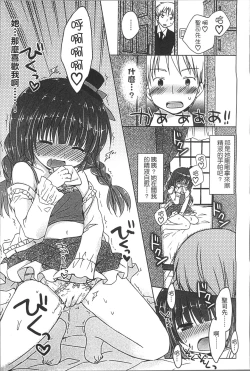 Page 160 of Yoiko to Ikenai Houkago