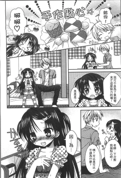 Page 175 of Yoiko to Ikenai Houkago