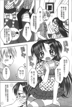 Page 178 of Yoiko to Ikenai Houkago