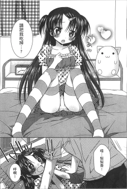 Page 180 of Yoiko to Ikenai Houkago