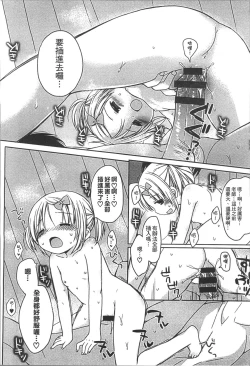 Page 37 of Yoiko to Ikenai Houkago