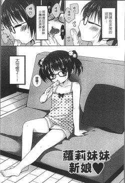 Page 46 of Yoiko to Ikenai Houkago