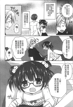 Page 51 of Yoiko to Ikenai Houkago