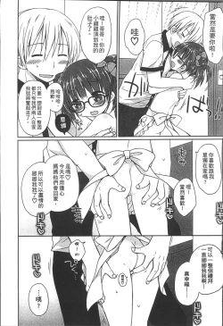 Page 67 of Yoiko to Ikenai Houkago