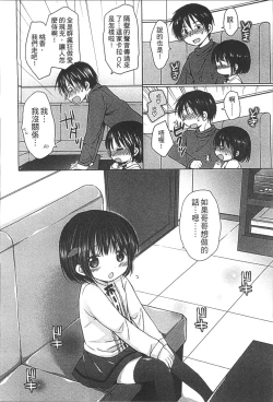 Page 99 of Yoiko to Ikenai Houkago