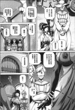 Page 109 of Jyuai Kantsu