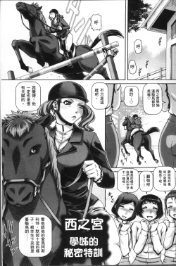 Page 10 of Jyuai Kantsu