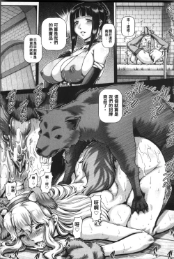 Page 112 of Jyuai Kantsu