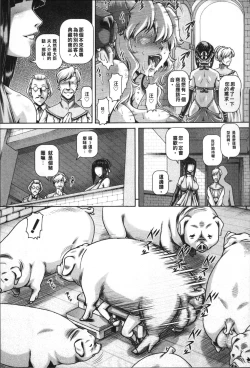 Page 114 of Jyuai Kantsu