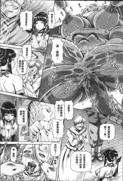 Page 119 of Jyuai Kantsu