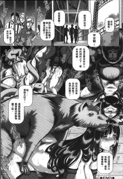 Page 135 of Jyuai Kantsu