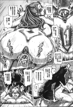 Page 142 of Jyuai Kantsu