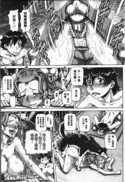 Page 143 of Jyuai Kantsu