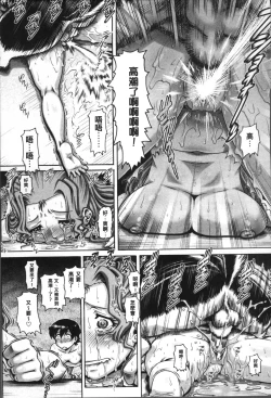 Page 144 of Jyuai Kantsu