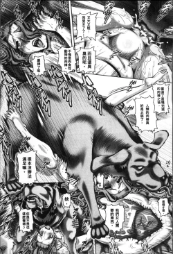 Page 156 of Jyuai Kantsu