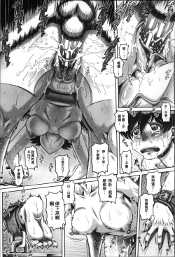 Page 158 of Jyuai Kantsu