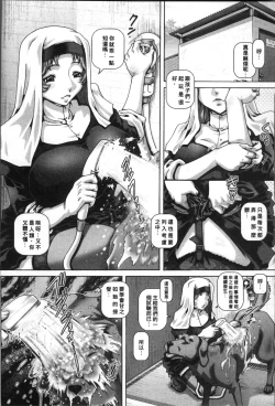 Page 166 of Jyuai Kantsu