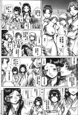 Page 190 of Jyuai Kantsu