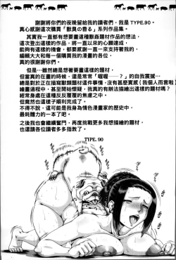 Page 224 of Jyuai Kantsu