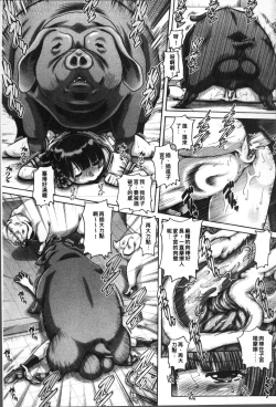 Page 42 of Jyuai Kantsu