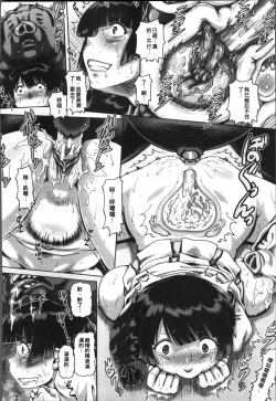 Page 45 of Jyuai Kantsu