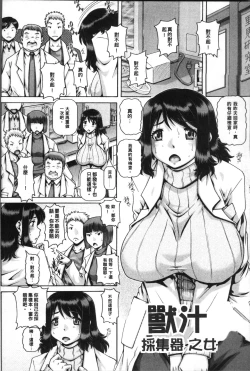 Page 64 of Jyuai Kantsu