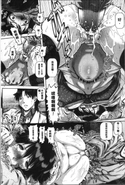 Page 74 of Jyuai Kantsu