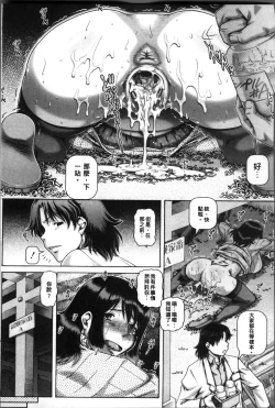 Page 76 of Jyuai Kantsu