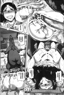 Page 98 of Jyuai Kantsu