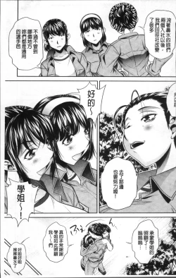 Page 11 of Gakusei Kaikan