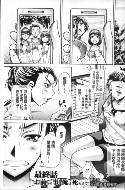 Page 165 of Gakusei Kaikan