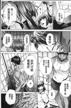 Page 19 of Gakusei Kaikan