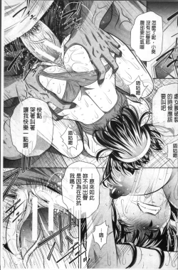 Page 81 of Gakusei Kaikan