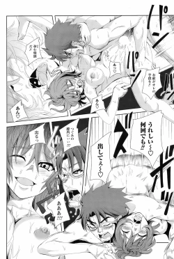 Page 113 of Comic Men's Young Special IKAZUCHI Vol.10