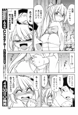 Page 138 of Comic Men's Young Special IKAZUCHI Vol.10