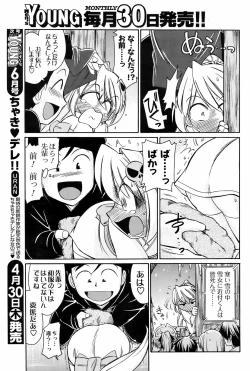 Page 140 of Comic Men's Young Special IKAZUCHI Vol.10