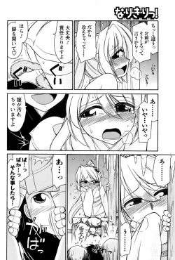 Page 141 of Comic Men's Young Special IKAZUCHI Vol.10