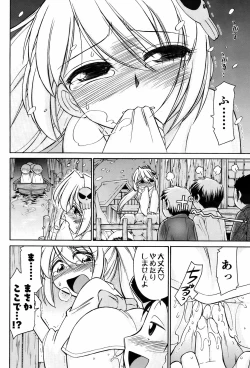 Page 145 of Comic Men's Young Special IKAZUCHI Vol.10