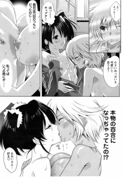 Page 160 of Comic Men's Young Special IKAZUCHI Vol.10