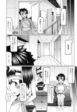 Page 176 of Comic Men's Young Special IKAZUCHI Vol.10