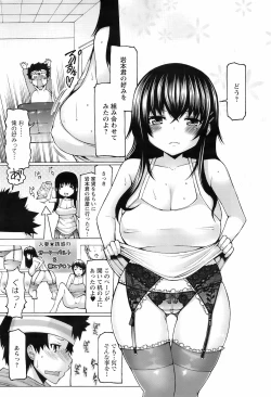 Page 177 of Comic Men's Young Special IKAZUCHI Vol.10