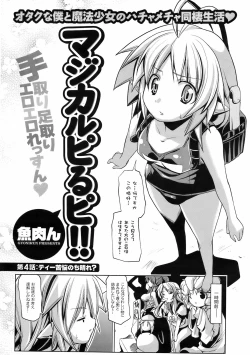 Page 195 of Comic Men's Young Special IKAZUCHI Vol.10