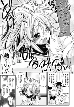 Page 204 of Comic Men's Young Special IKAZUCHI Vol.10