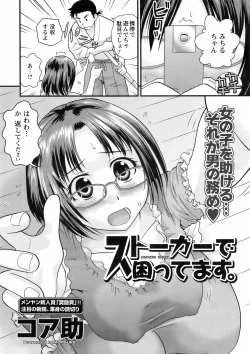 Page 215 of Comic Men's Young Special IKAZUCHI Vol.10