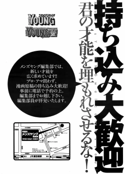 Page 237 of Comic Men's Young Special IKAZUCHI Vol.10