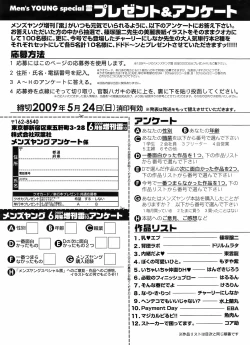 Page 238 of Comic Men's Young Special IKAZUCHI Vol.10