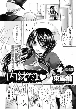 Page 35 of Comic Men's Young Special IKAZUCHI Vol.10