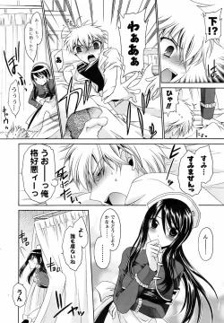 Page 39 of Comic Men's Young Special IKAZUCHI Vol.10