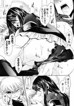 Page 48 of Comic Men's Young Special IKAZUCHI Vol.10