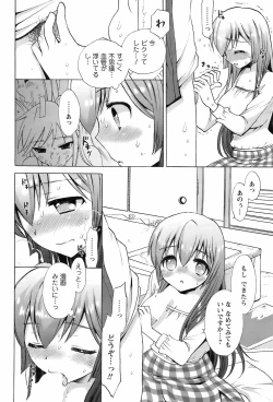 Page 59 of Comic Men's Young Special IKAZUCHI Vol.10
